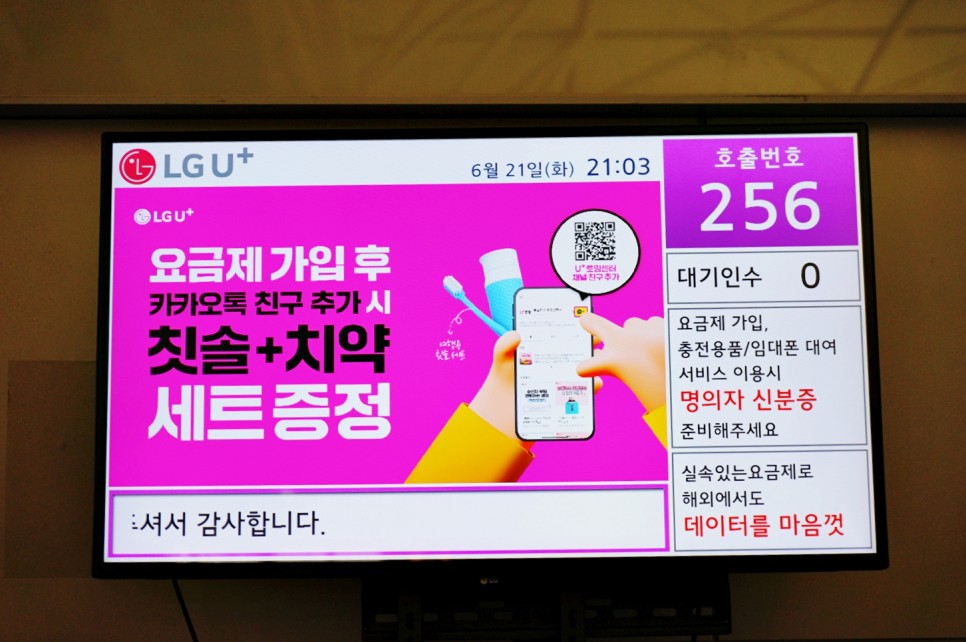 해외출국 유럽여행 준비물 LG 데이터로밍 제로라이트 후기