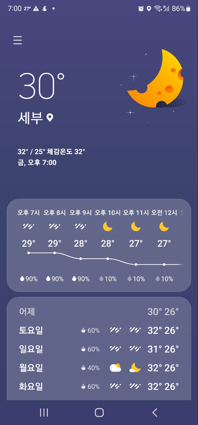 필리핀 유심 10%할인 필리핀 세부 날씨 옷차림 꿀팁