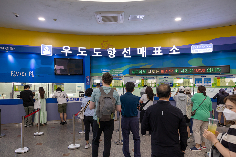 제주도 우도 배시간 제주 성산항 출발 배시간표 가격 우도 여행