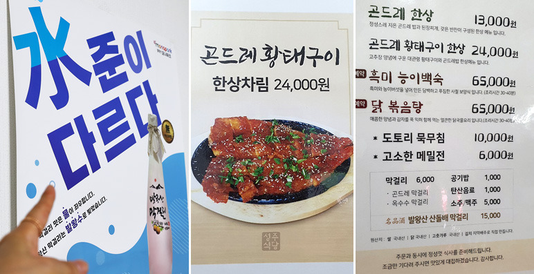 강원도 가볼만한곳 평창 맛멋! 강원도 여행