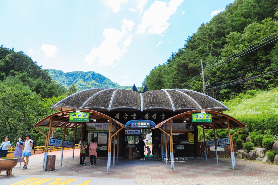 삼척 관광지 환선굴 볼거리 가득한 강원도 가볼만한곳