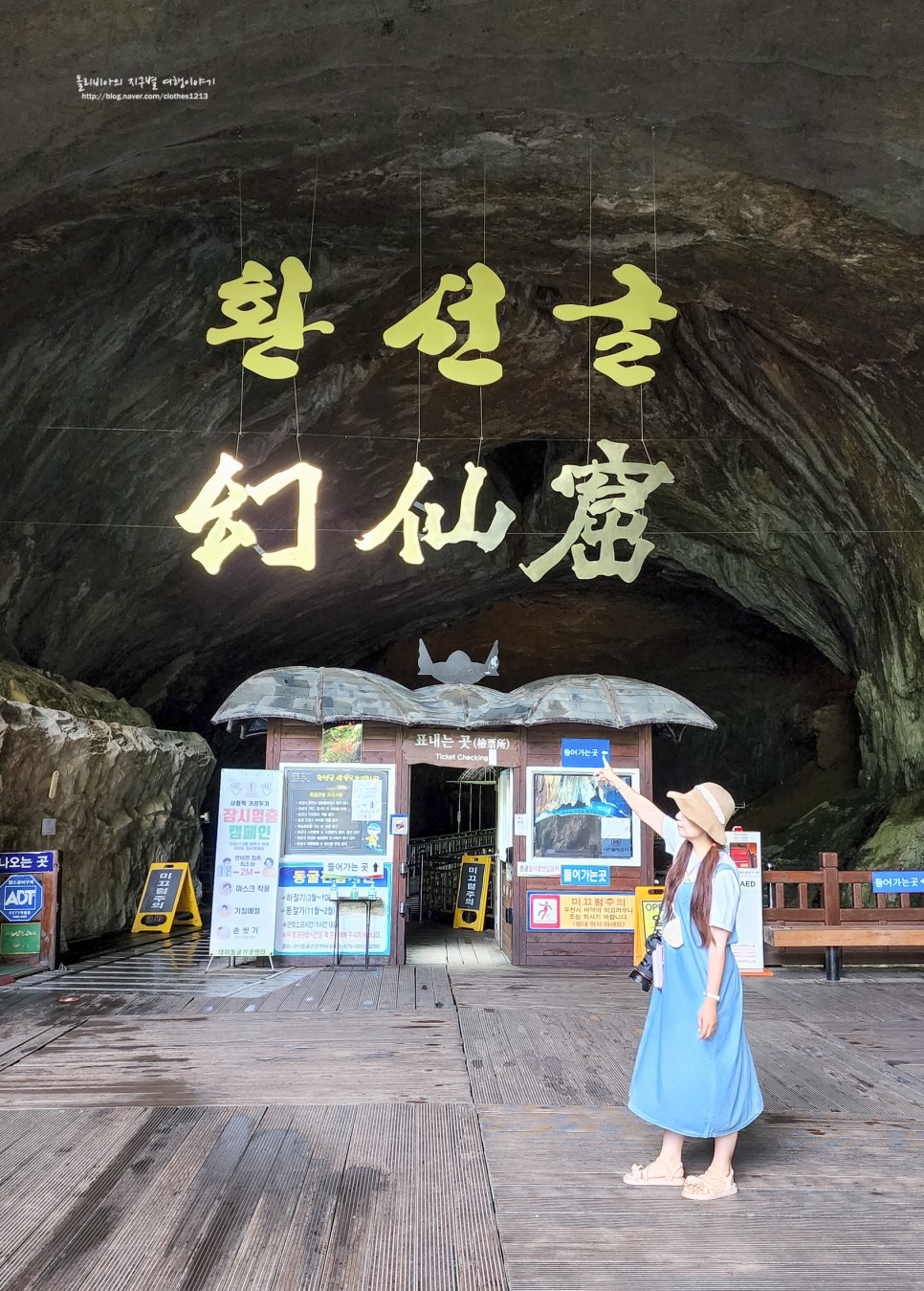 삼척 관광지 환선굴 볼거리 가득한 강원도 가볼만한곳