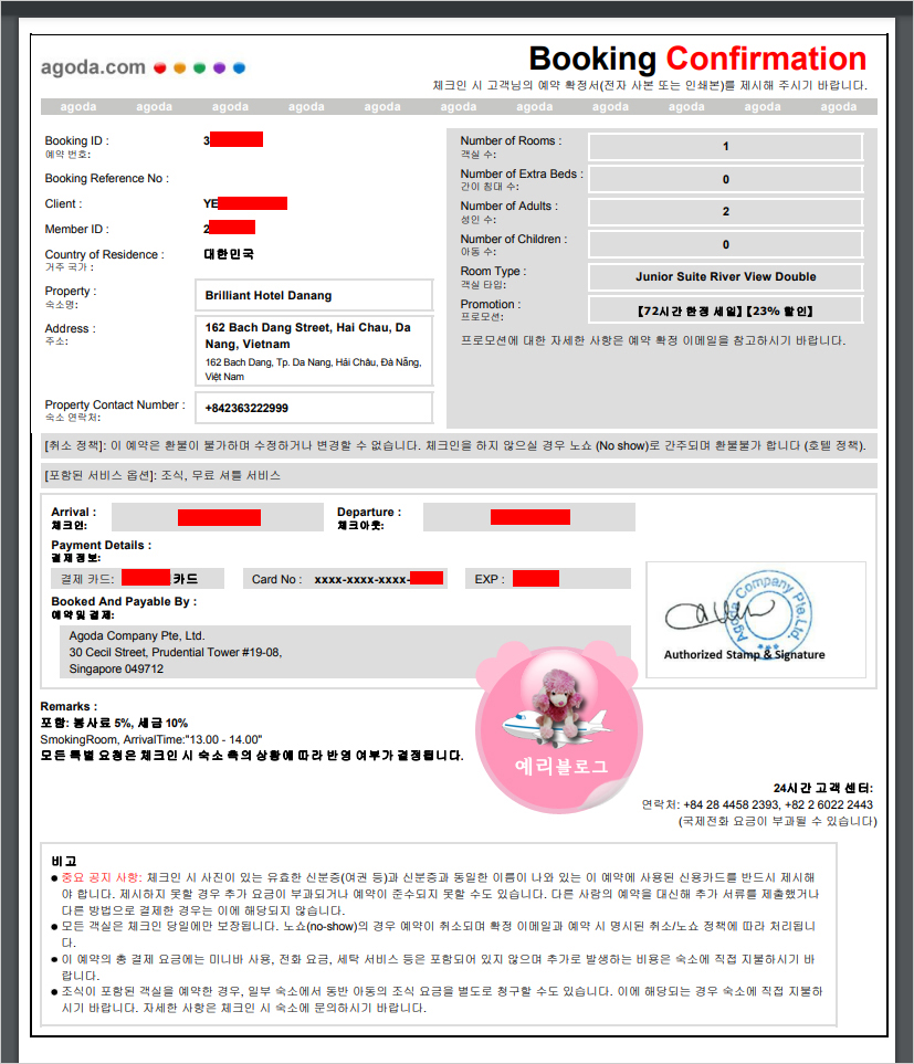 아고다 8월 할인코드 agoda 아고다호텔 예약하기