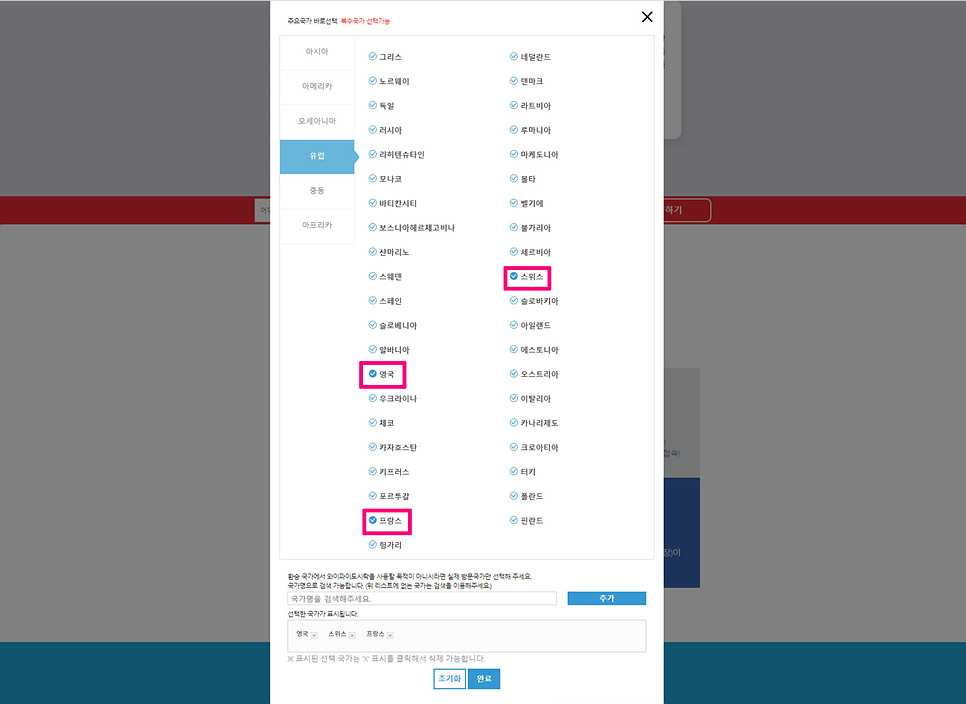 인천공항 와이파이 도시락 포켓 와이파이 유럽 예약 안터질 때 팁