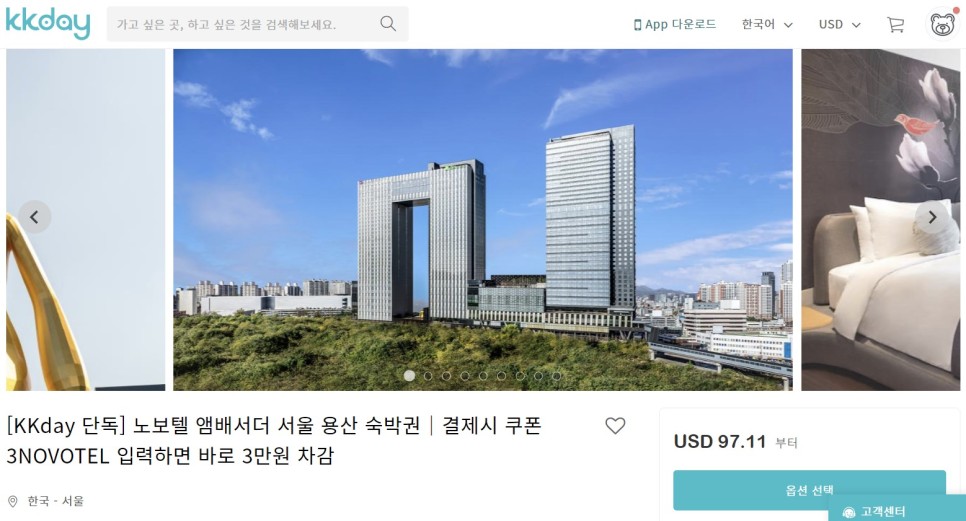 노보텔 앰배서더 서울 용산 호캉스 패키지 특가 딱일주일만!