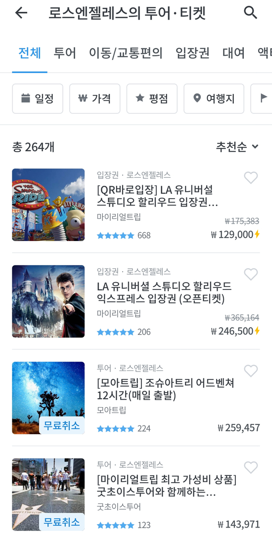 아시아나항공 미국 항공권 특가로 LA여행