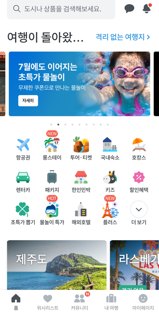 아시아나항공 미국 항공권 특가로 LA여행