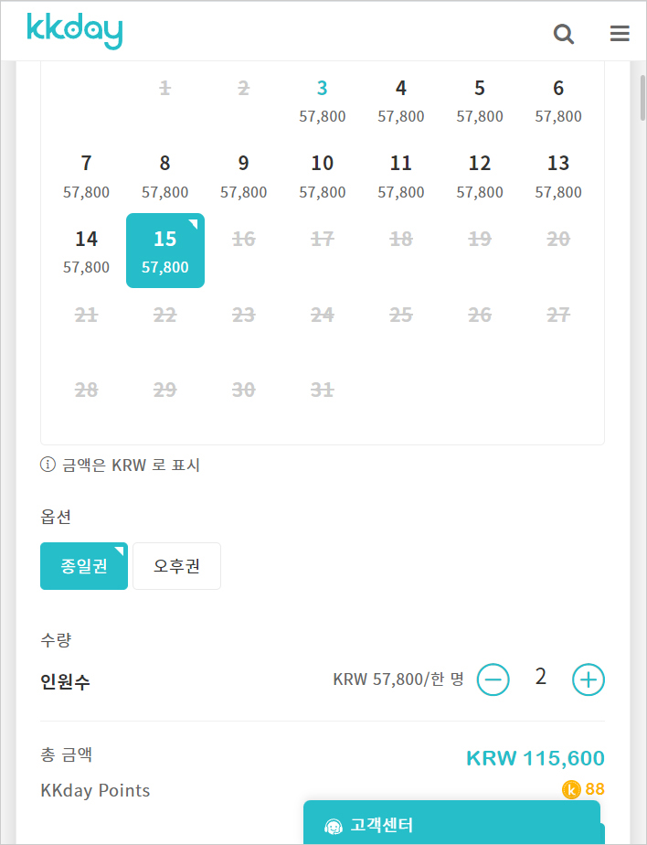 오션월드 캐리비안베이 종일권 8월 워터파크 입장권 할인쿠폰