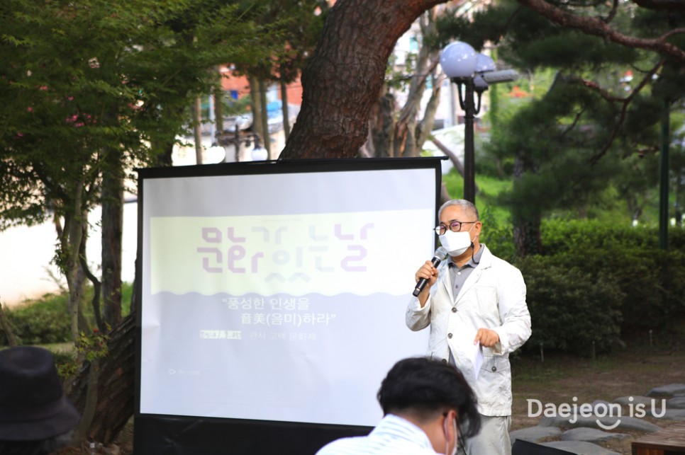 테미오래에서 즐기는 인문학 콘서트 '문화가 있는 날'
