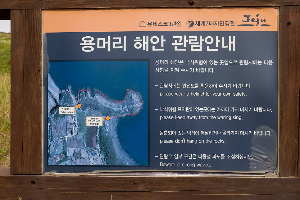 제주도 서귀포 관광지 제주 용머리해안 바다 산책