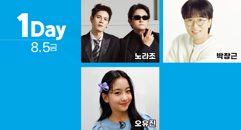 2022 진주수상뮤직페스티벌 라인업, 진주맥주페스티벌
