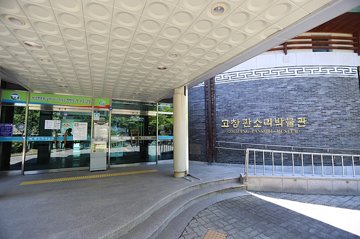 전북 가볼만한곳 고창 여행 판소리박물관, 동리시네마 작은영화관