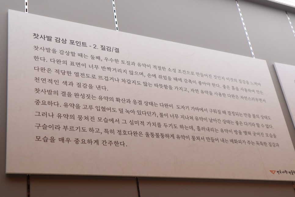 문경 가볼만한곳 한국다완박물관 찻사발 체험!