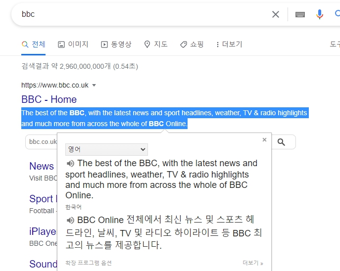 크롬 구글 영문 번역 사용하는 방법, 확장 프로그램