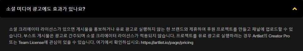 아트리스트, artlist.io 유튜브 저작권 없는 음악, 브금 사이트