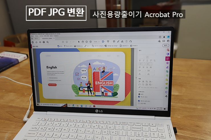 PDF JPG 변환 사진용량줄이기 파일 압축 Acrobat Pro