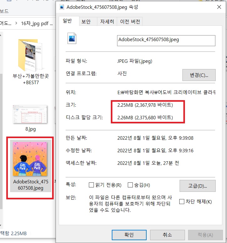 PDF JPG 변환 사진용량줄이기 파일 압축 Acrobat Pro