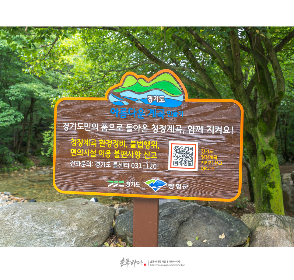국내 여름휴가 경기도 계곡 추천 양평 사나사 계곡