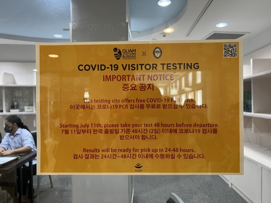 한국 입국 큐코드 작성법 (질병관리청)/ 괌 PCR 무료로 받는 곳