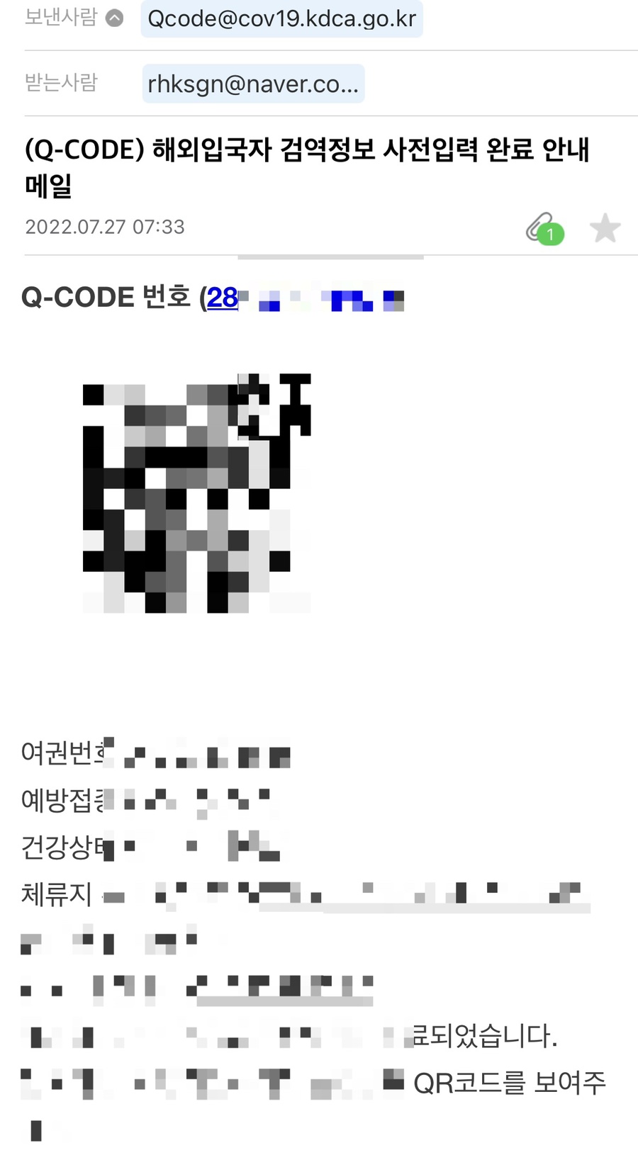 한국 입국 큐코드 작성법 (질병관리청)/ 괌 PCR 무료로 받는 곳