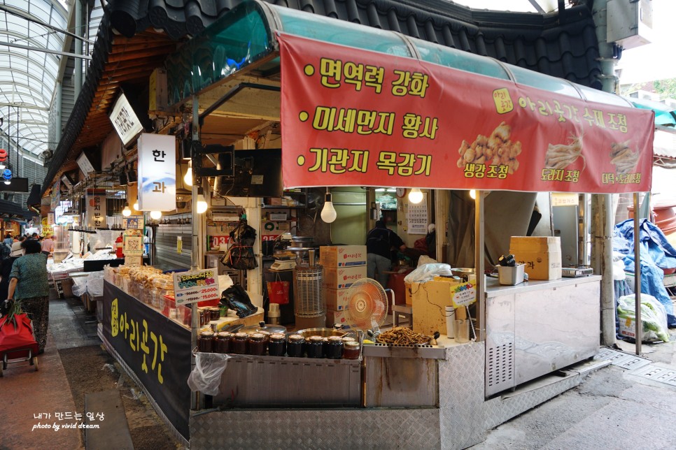 수원여행 재래시장 투어 못골종합시장 영동시장 지동시장