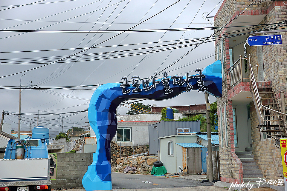 거제 가볼만한곳 거제도 근포마을 땅굴(동굴)여행 코스