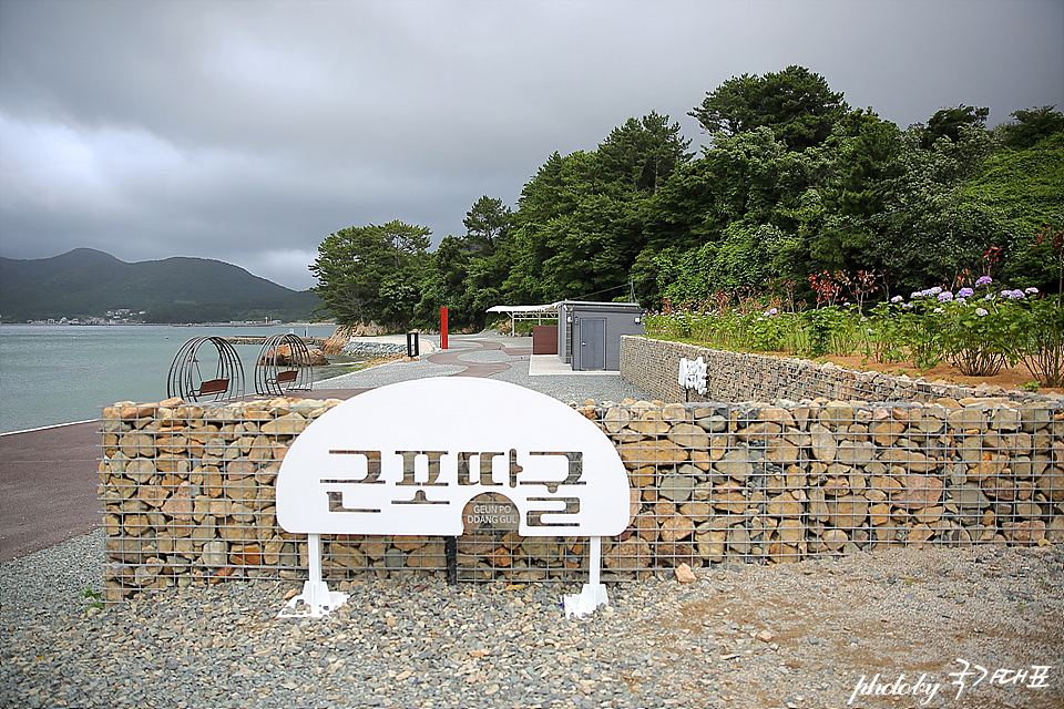 거제 가볼만한곳 거제도 근포마을 땅굴(동굴)여행 코스