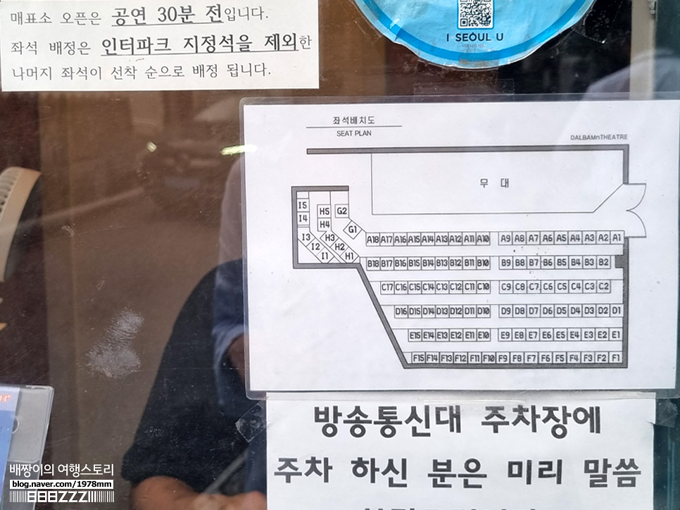 서울 실내데이트 추천 대학로연극 언플러그드 관람 후기