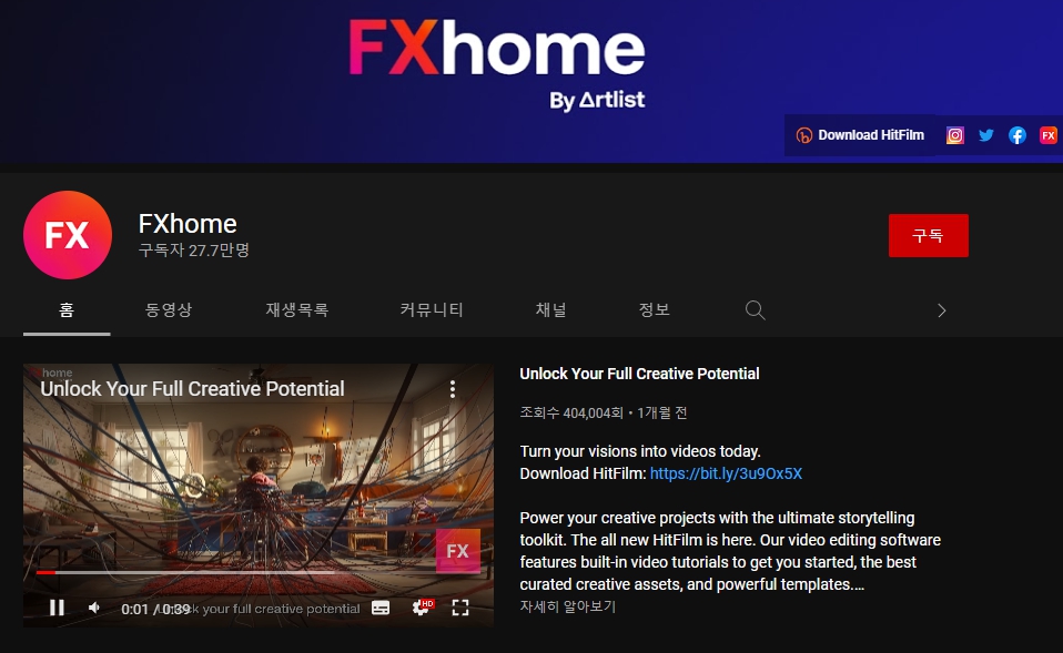 FXhome 영상편집 및 이미지 편집 프로그램 알아보기