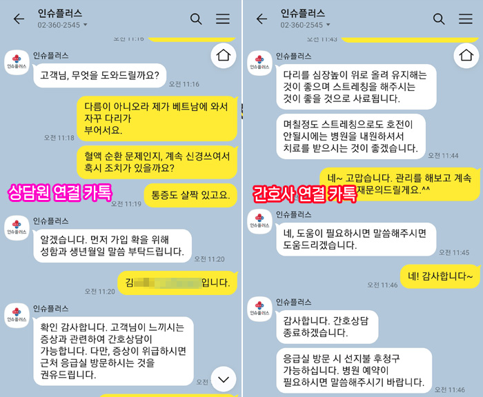 해외여행자보험 코로나격리비용지원 호텔 식대 항공권 인슈플러스 해외여행준비물