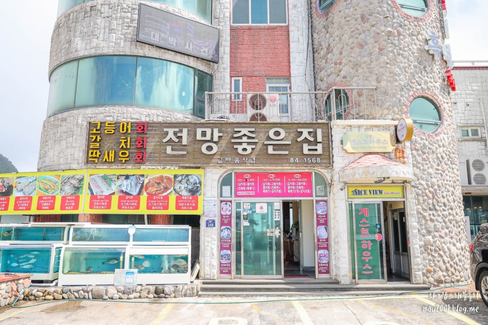뷰가 다했던 서귀포 횟집