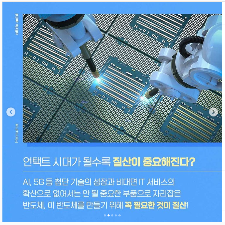 한화 사업개편 ESG 친환경 사업 개편!