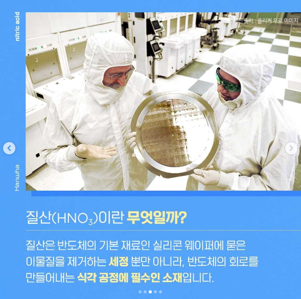 한화 ESG 사업개편 글로벌 모멘텀 건설 친환경소재