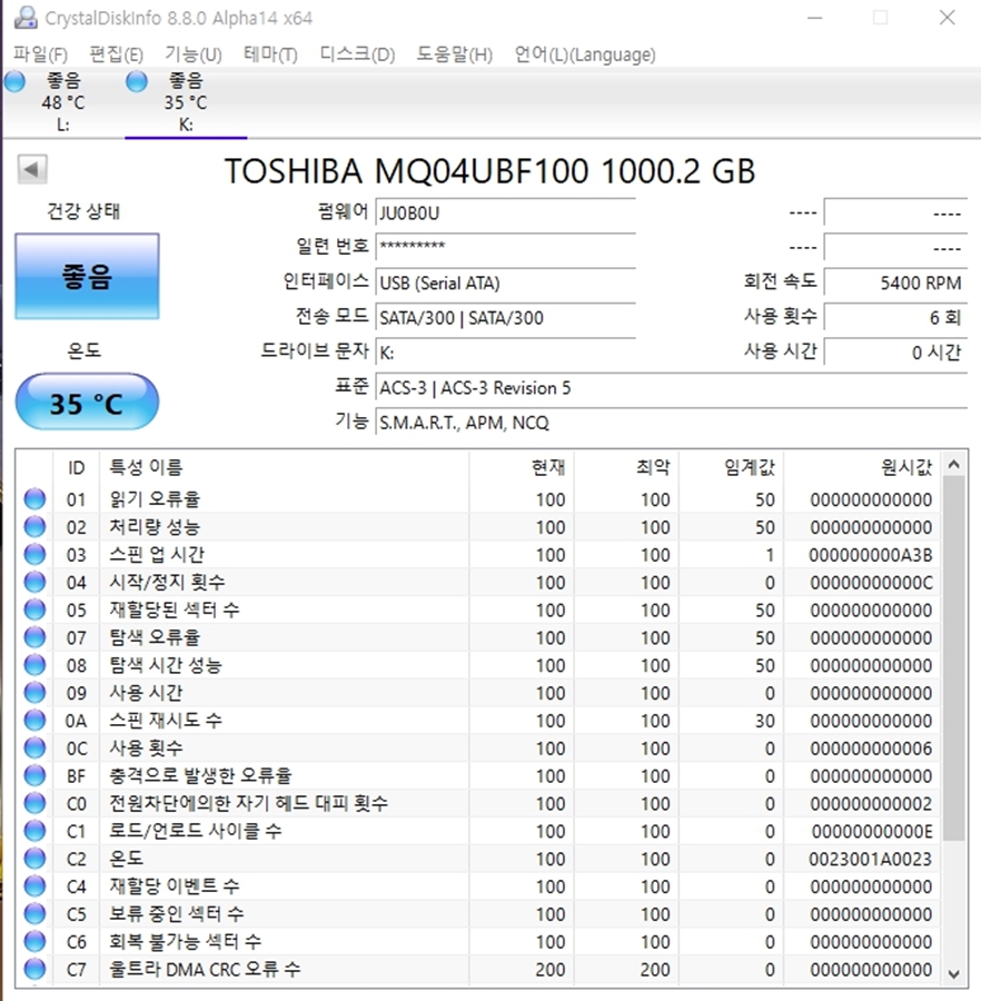 도시바 외장하드, 칸비오 Canvio Advance Gen2 1TB HDD