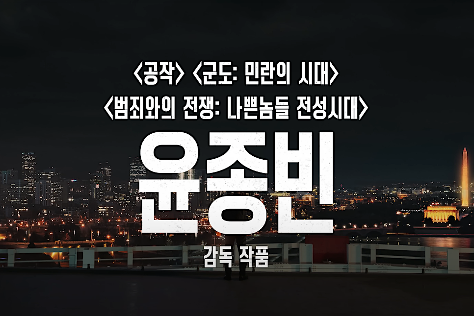 넷플릭스 수리남 예고편 공개 개봉일 출연진 정보