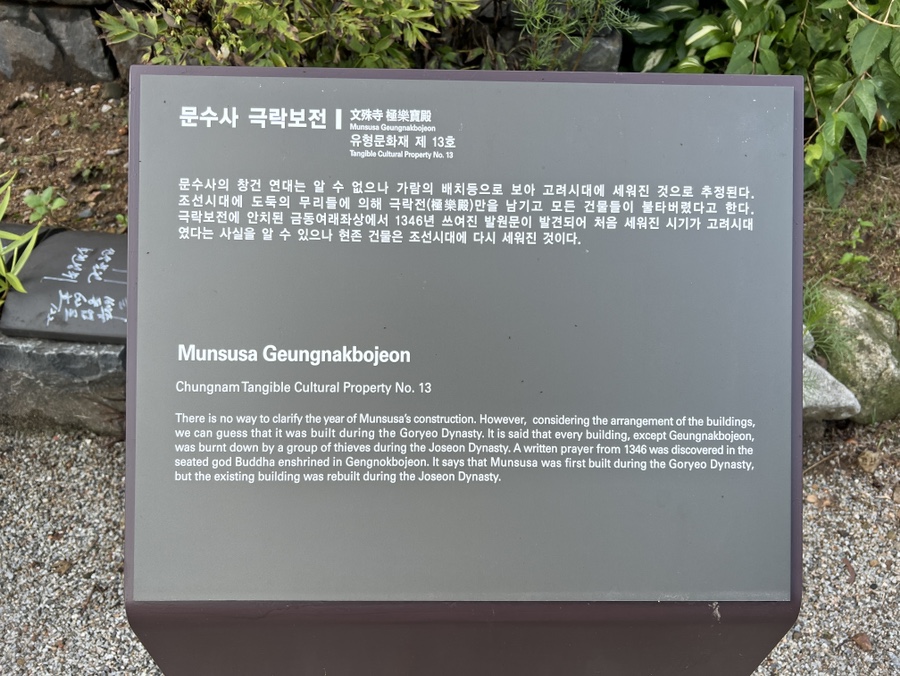 서울 근교 가볼만한곳  서산 여행 문수사 100년 배롱나무 꽃!
