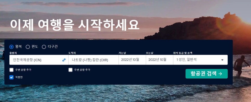 베트남 나트랑 항공권 비엣젯항공 인천 부산 출발 최저가 얼마?