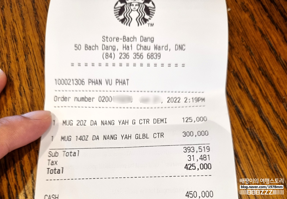 다낭자유여행 기념품 스타벅스 베트남 시티 머그잔 가격 위치