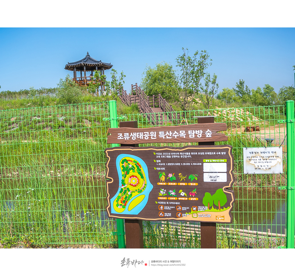 김포 가볼만한곳 김포생태공원 드라이브 코스