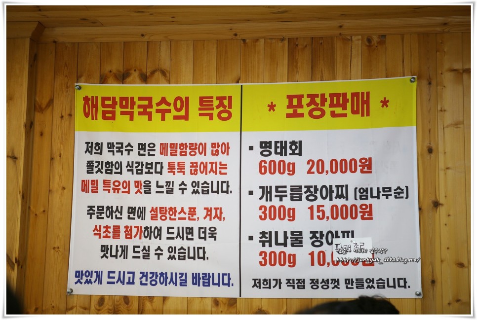 강원도 양양 맛집/먹거리 해담막국수