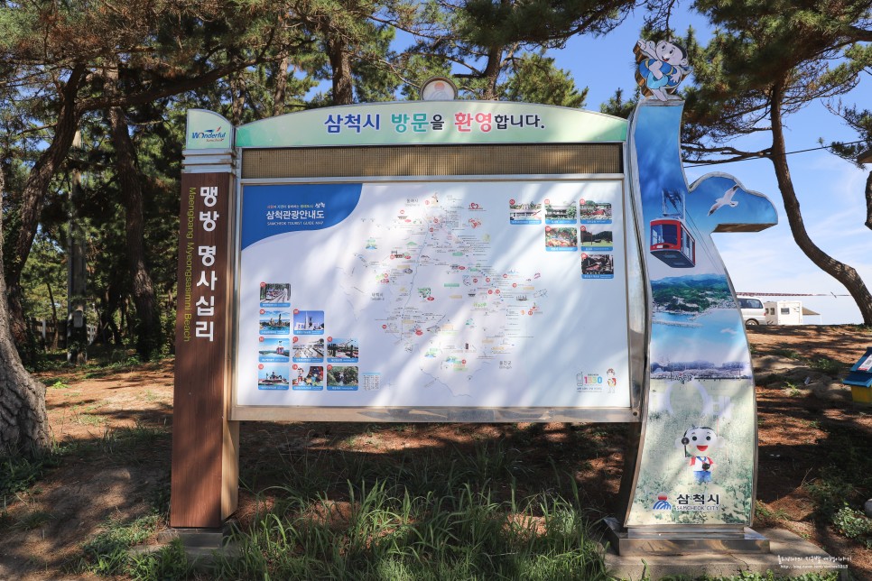 삼척 바다 맹방해수욕장 BTS 맹방비치캠핑장 차박 명소