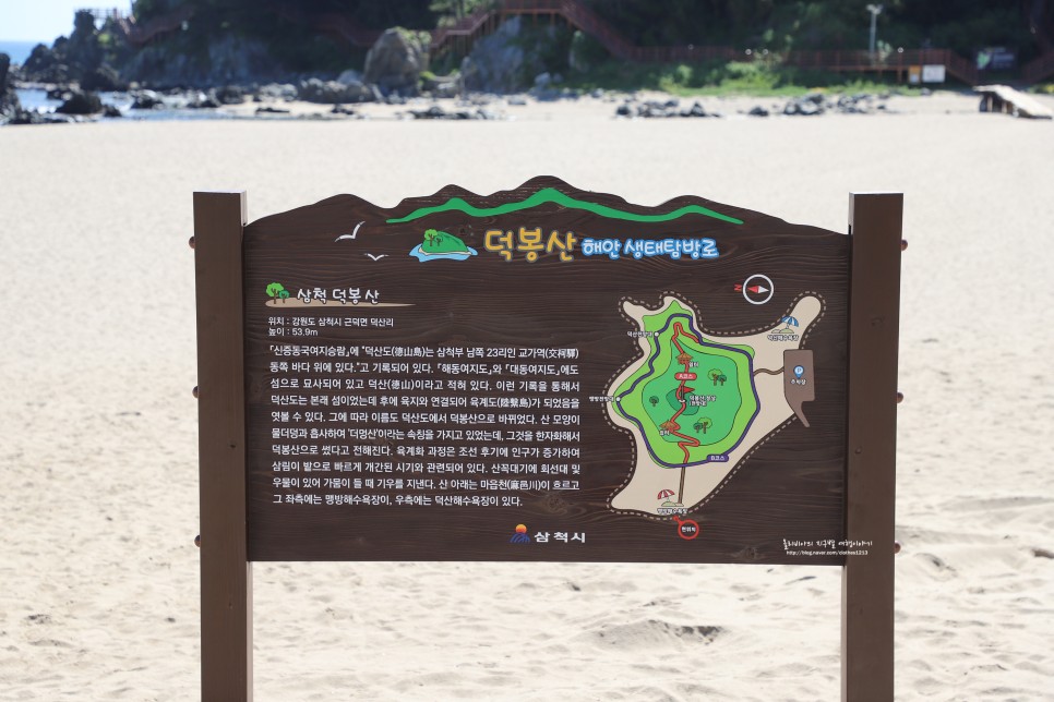 삼척 바다 맹방해수욕장 BTS 맹방비치캠핑장 차박 명소