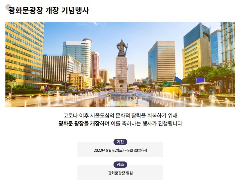 서울페스타 2022 행사 후기