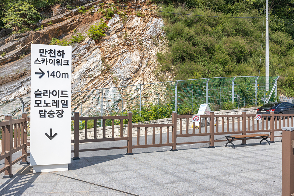 충북 단양 가볼만한곳 단양 볼거리 만천하 스카이워크 전망대