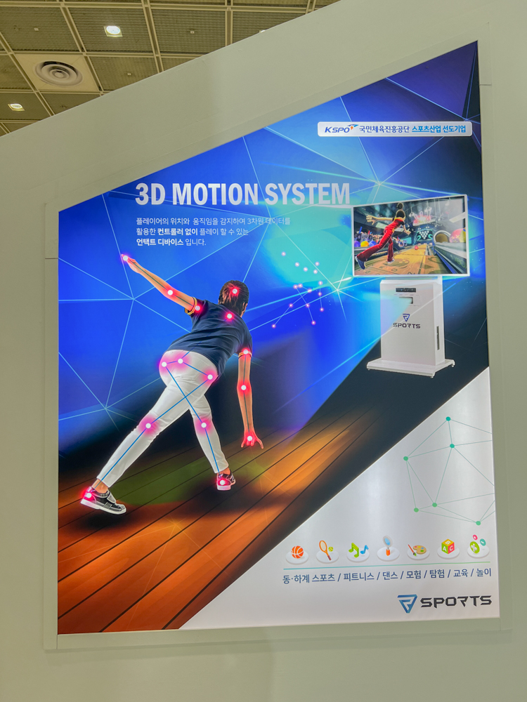 가상현실스포츠 에어패스 3D모션시스템 액션플로어 2022에듀플러스위크