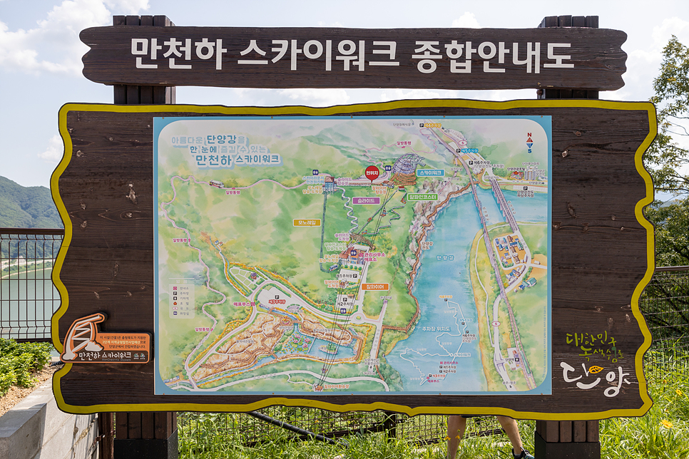 충북 단양 가볼만한곳 단양 볼거리 만천하 스카이워크 전망대