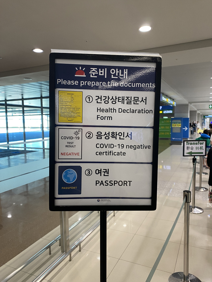 인천공항 한국 입국절차 Q코드 해외입국자 보건소 무료 PCR검사 음성확인서