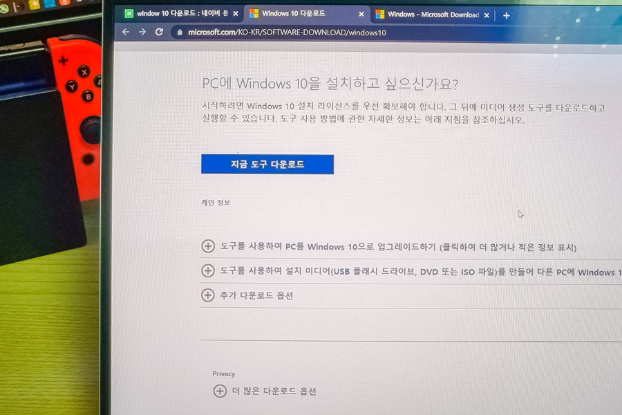 윈도우10설치usb 만들기/만드는 방법, windows10