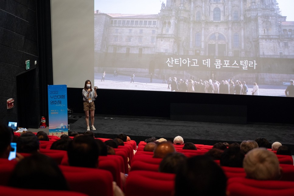 2022 부산여행영화제 나의 산티아고 영화의전당 강연