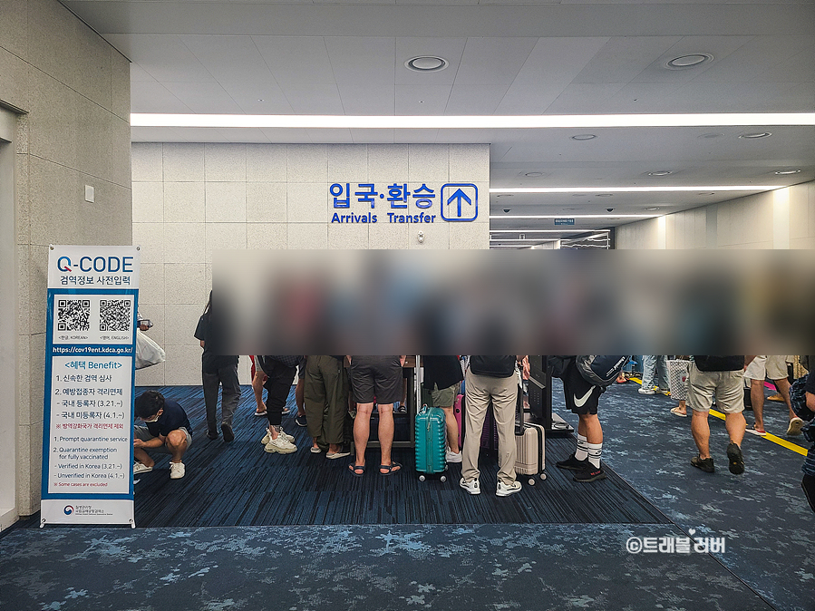 베트남 여행 후 한국 입국 절차 큐코드 입력방법과 PCR검사